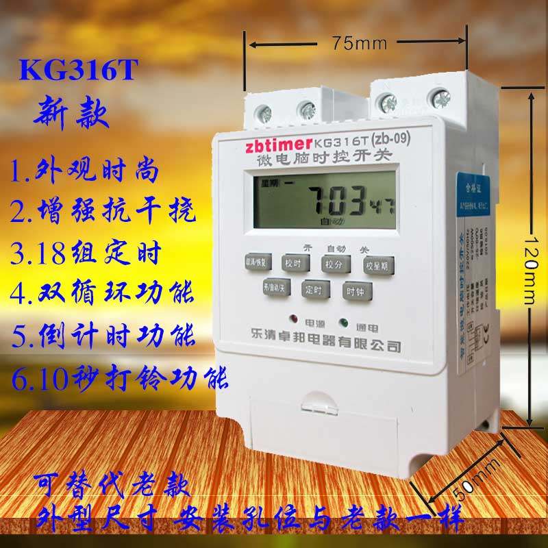 微电脑时控开关机时间控制器电源定时器路灯220v时空kg316t 2500W