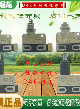 全新D4E-1A/1B/1C/1D/1E/2A/2B/2C/2D/2E 20N 100N微动限位开关