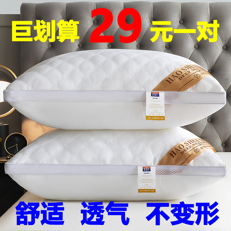 枕头枕芯一对装真空压缩可水洗家用高枕头芯单人双人不变形不塌陷