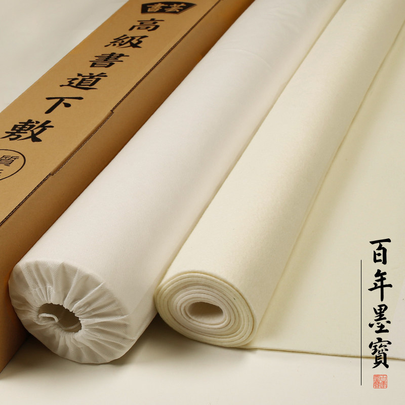【全澳毛】书芸高级羊毛画毡加厚书法毛笔练字毛毡桌垫学生画布文