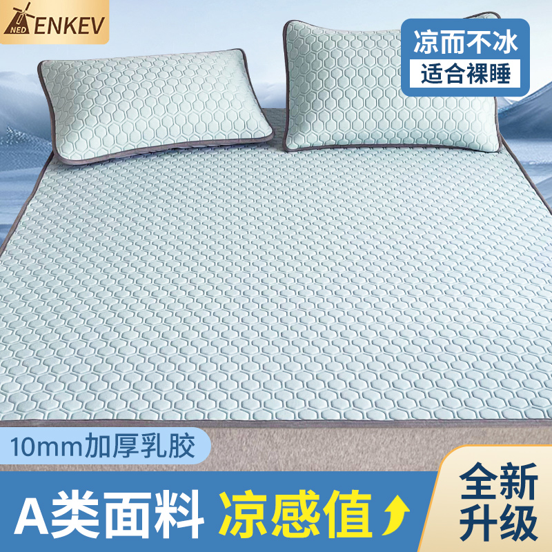 乳胶凉席三件套冰丝夏季可水洗折叠单人家用学生空调席床单凉垫