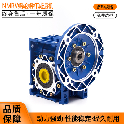 NMRV蜗轮蜗杆减速机RV050-1/15-80B5低音底噪减速机适配YS8024