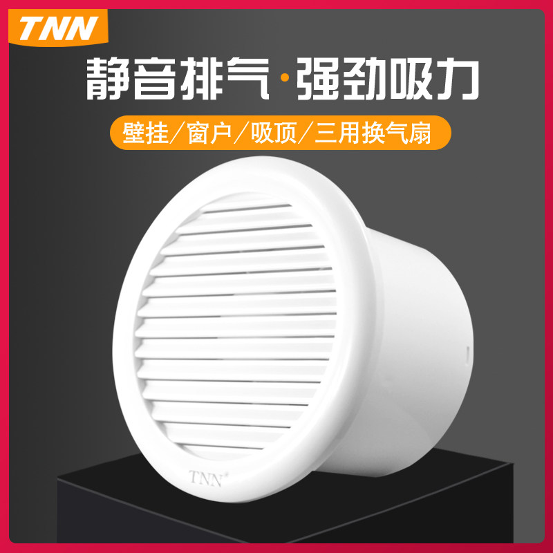 排气扇4寸6寸家用卫生间玻璃窗式换气扇 浴室墙壁圆形强力静音薄