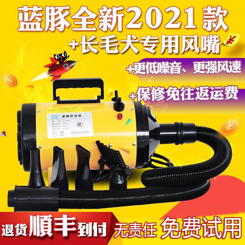 蓝豚宠物吹水机狗狗专用大功率静音宠物吹风机大型犬吹毛烘干猛风