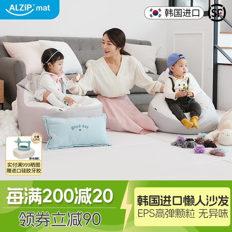 【捡漏新年礼物】韩国进口阿兹普儿童豆袋沙发宝宝小沙发懒人沙发