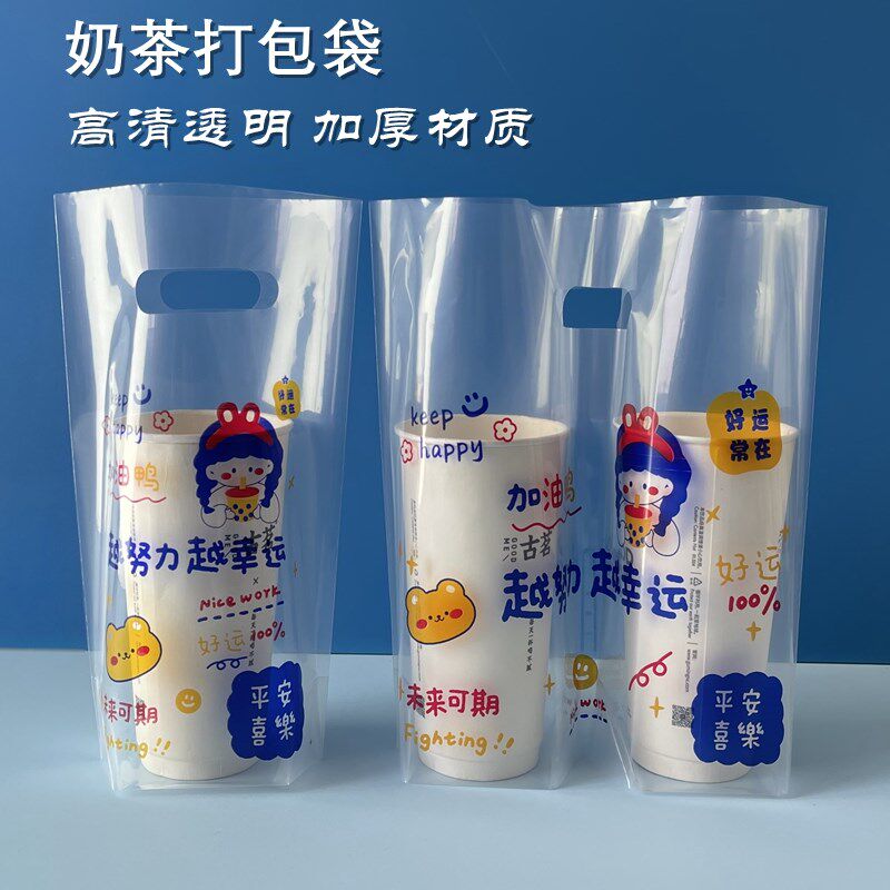 加厚透明奶茶打包袋一次性奶茶咖啡手提外卖打包袋子单双杯袋定制