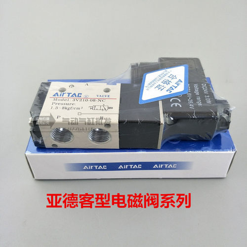 亚德客型电磁阀4V110-06 4V210-08 4V310-10 4V410-15DC24 AC220V