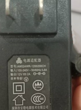 适用AW024WR-1200200CH液晶显示器电源适配器12V2A通用充电器