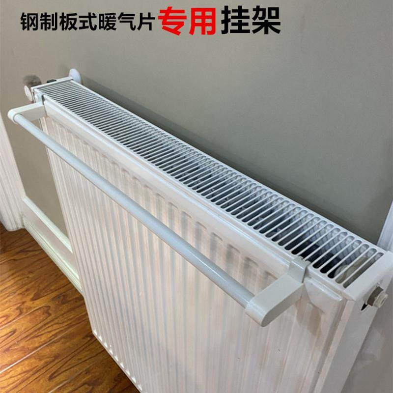 钢板式暖气片晾衣架挂钩杆多功能家用散热片挂插式毛巾挂架烘衣杆
