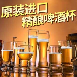 Ocean进口啤酒杯家用酒吧大号加厚个性玻璃精酿扎啤杯网红创意KTV