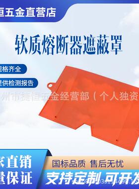 PSC24CC/PSC30CC软质熔断器遮蔽罩高压断路器遮蔽罩子带电作业