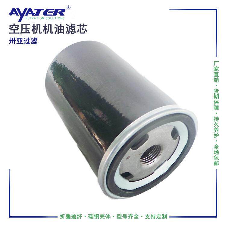 空压机机油滤清器P-CE13-510折叠机油过滤器滤芯玻纤材质