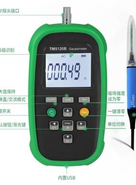 天恒测控TD8620/TM5120B数字高斯计磁通计磁铁磁力计磁场强度检测