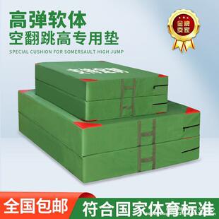 空翻体育训练垫子跳高海绵垫折叠加厚武术舞蹈练功攀岩体操防护垫