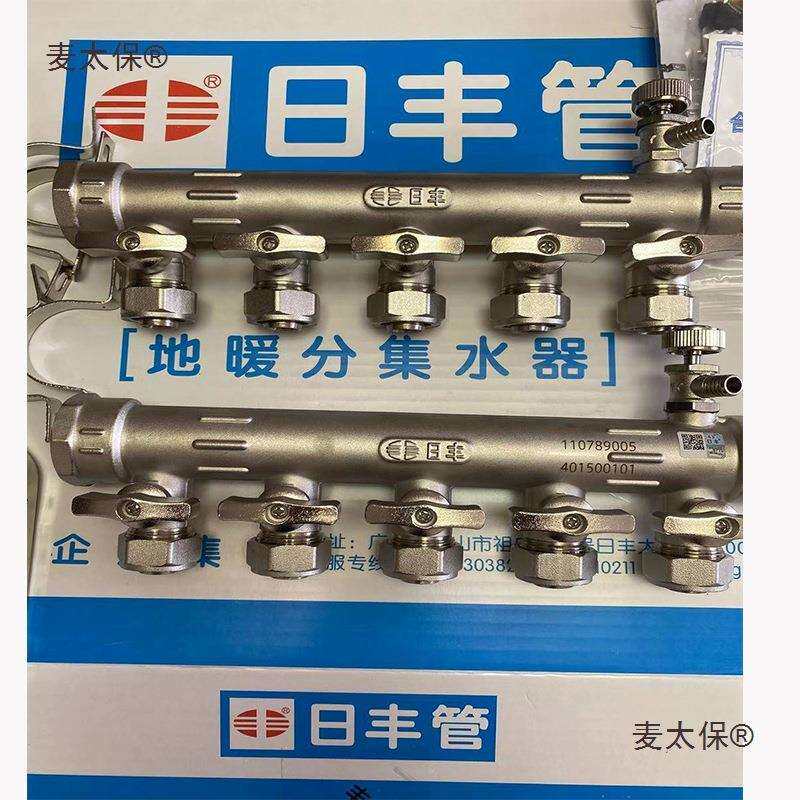 广东佛山日丰分水器4分地暖管家用全铜一体锻造工程日丰管麦太保