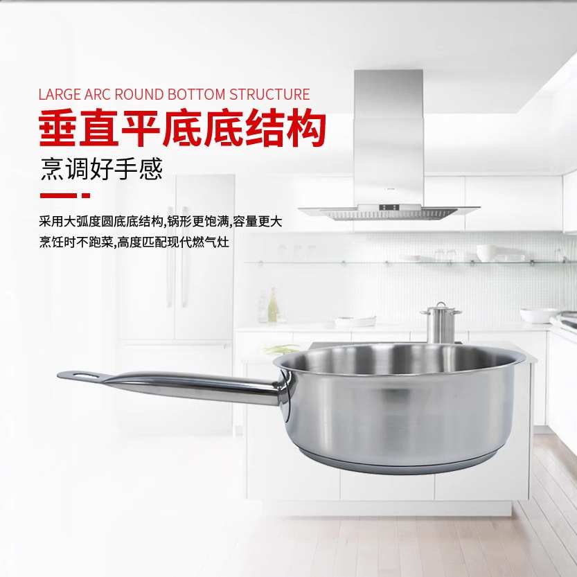 304不锈钢高身复合底汁锅奶锅长柄带盖烹饪料理锅电磁炉通用