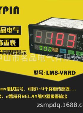 优质数显压力表、数字压力表、数字显示压力表LM8-VRRD