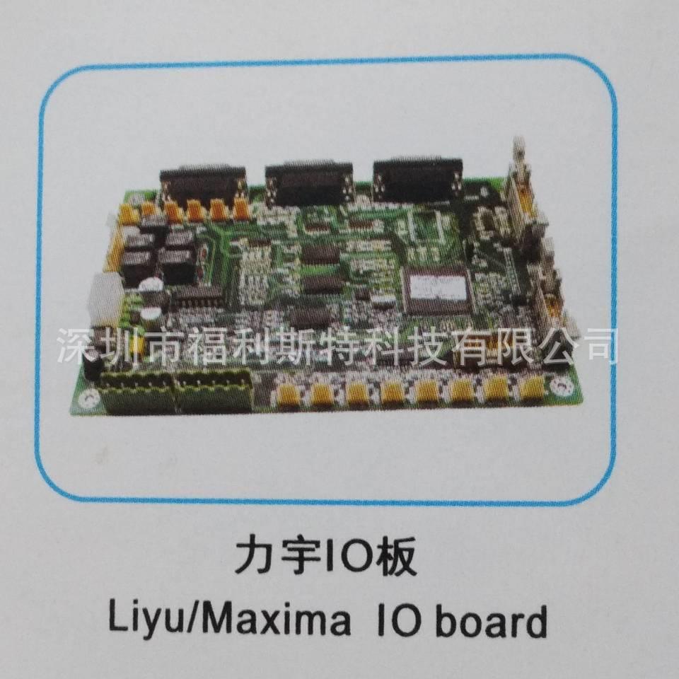 维修写真机喷绘机UV机板卡力宇IO板维修力宇打印机板卡
