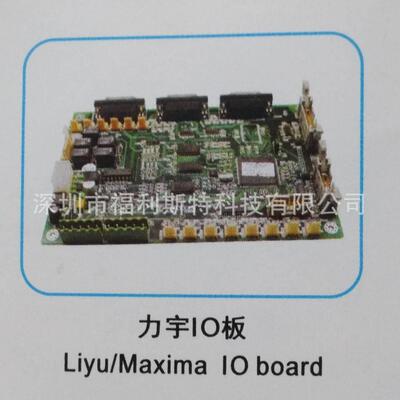 维修写真机喷绘机UV机板卡力宇IO板维修力宇打印机板卡