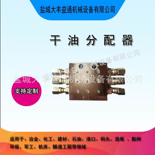 定量分配器35T干油分油器SSV单线干油分配装置