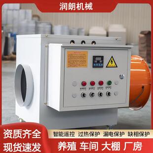 工业暖风机大功率取暖器大棚育苗升温电热风机厂家养殖场暖风机