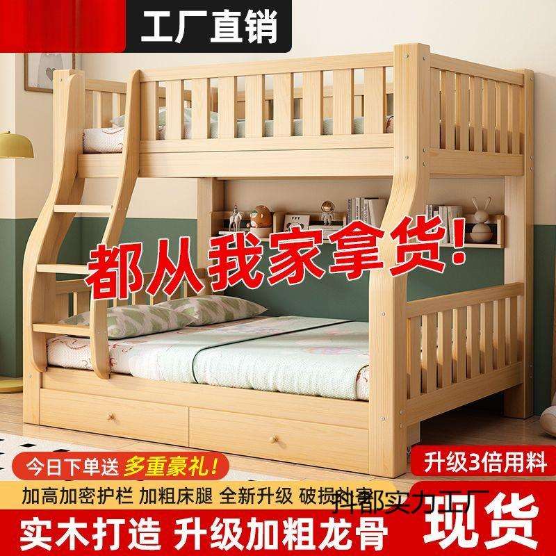 加厚全实木床子母床上下铺床二层宿舍小户型多功能儿童床高低双层