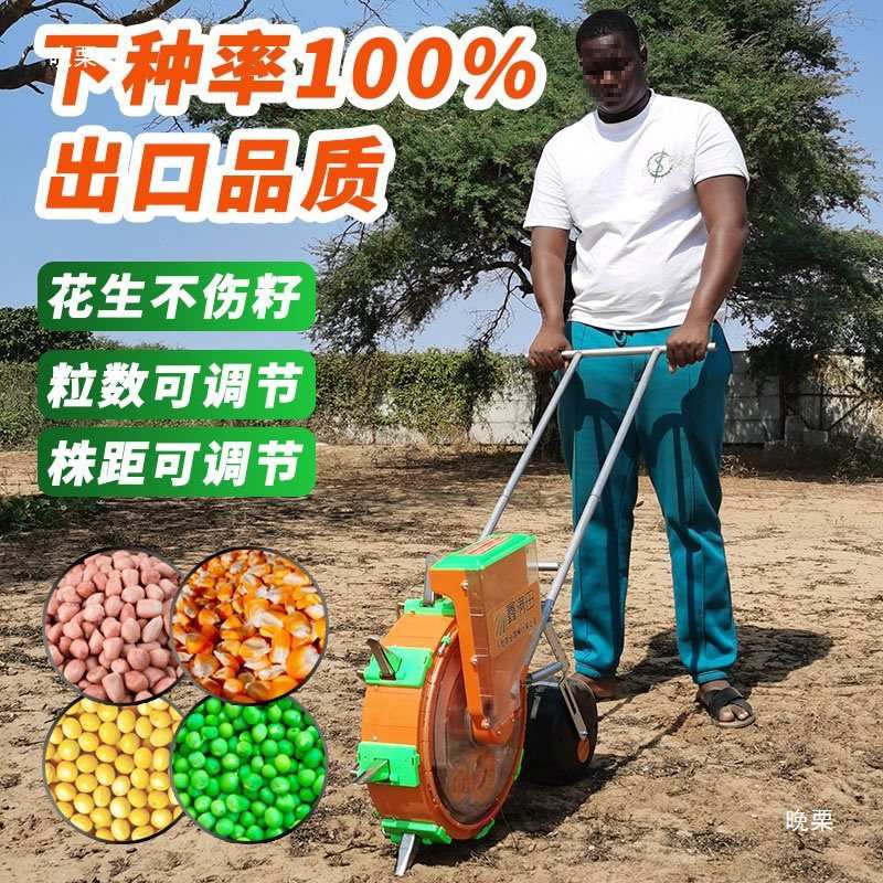 手推种花生玉米黄豆的播种机手动精播器施肥小型多功能点播器