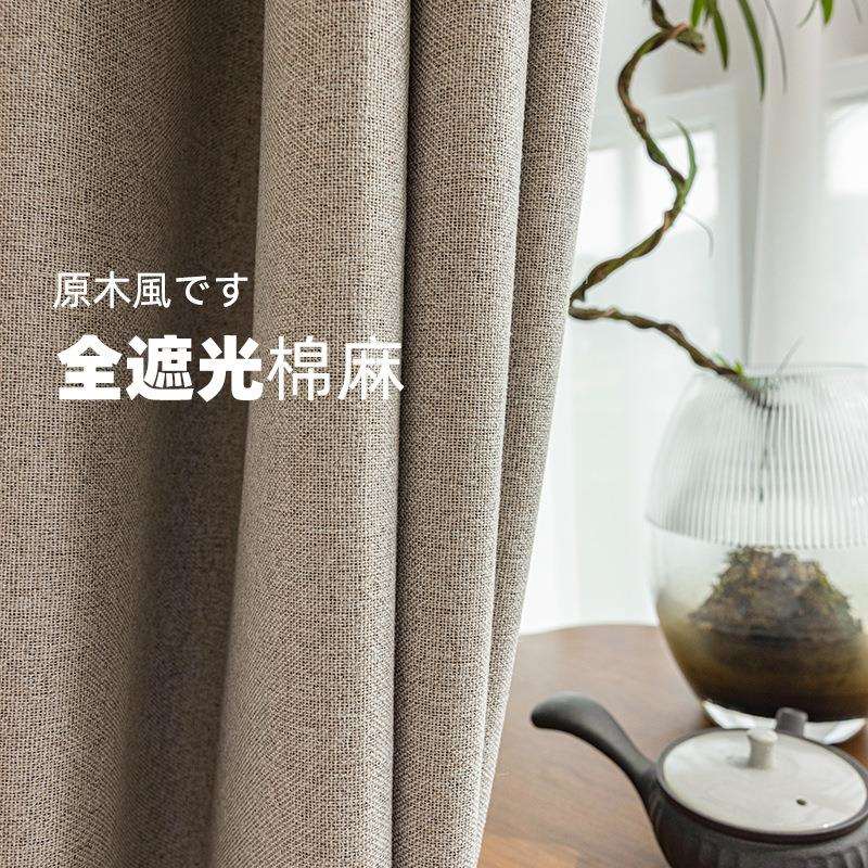 P66D全遮光窗帘卧室免打孔安装棉麻日式隔热防晒遮光飘窗窗帘头遮