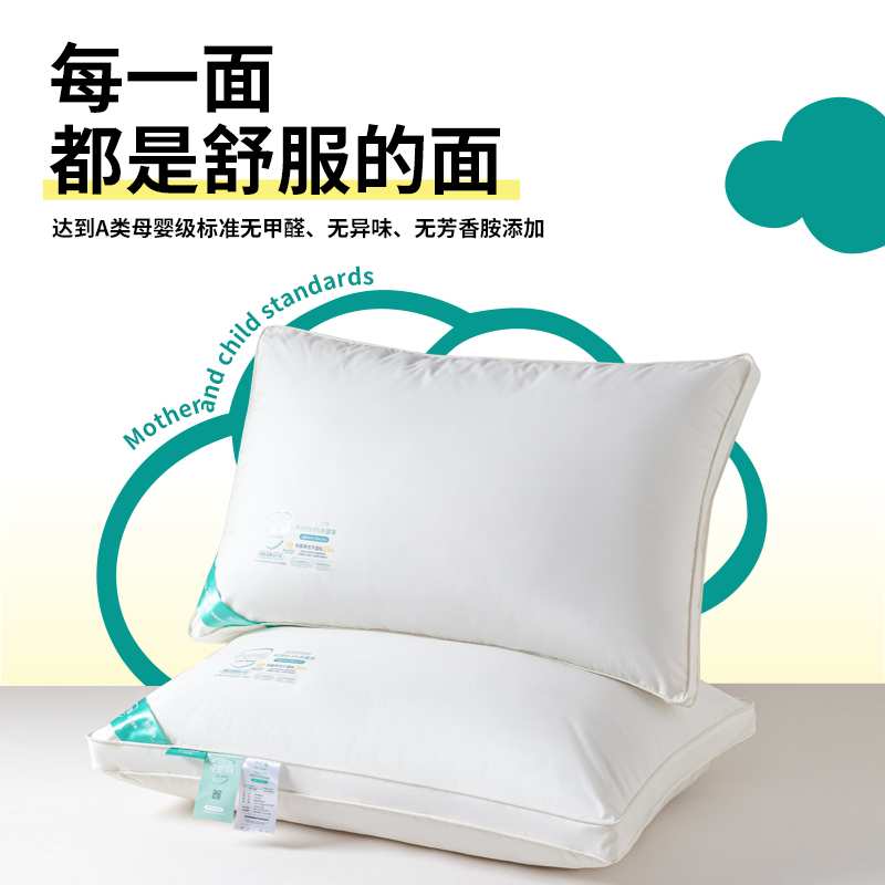 白色一对装枕头枕芯家用护颈椎助睡眠五酒店低枕枕头男民宿枕芯
