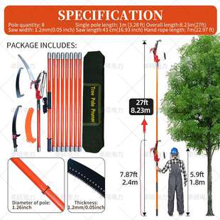 绝缘高枝锯高枝剪高枝锯树锯子高枝锯加长杆高空锯园林工具锯子