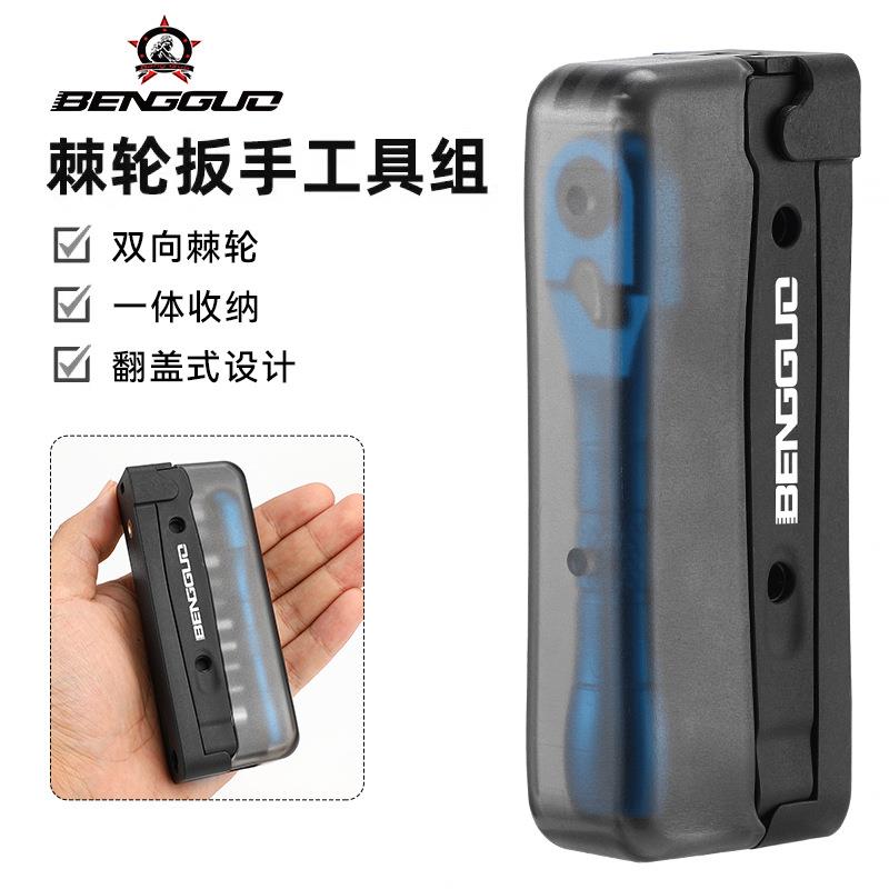 蹦果自行车多功能维修工具套装山地公路车棘轮扳手多功能工具组合