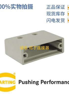 HARTING浩亭09670250411D-Sub3弹簧或滑动锁扣顶出线底座外壳