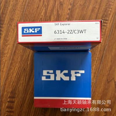 SKF轴承 SKF 6314-2RS1/C3WT 6314-2Z/C3WT 高速电机专用轴承