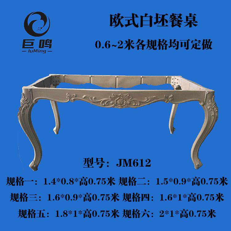欧式餐桌白坯高档雕花餐厅方桌客厅饭桌仿古茶几白茬厂家直销