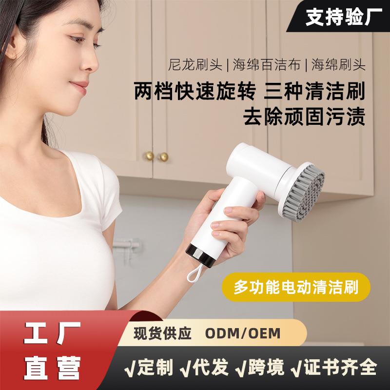 新款多功能电动清洁刷厨房刷锅神器防水迷你家用缝隙清洁刷跨境