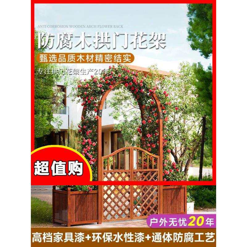 防腐木门小院门木拱门花架子室外庭院实木爬藤架葡萄架木质花箱