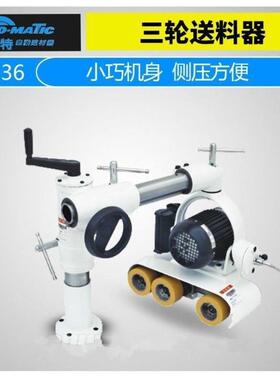 贝特TF36/TF46/TF406/TF66/AK48送料器三轮四轮六轮木材输送器