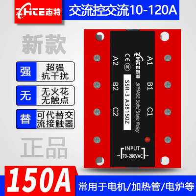 三相新款AA150 固态继电器 三相直流控交流 SSR-3 A38150Z