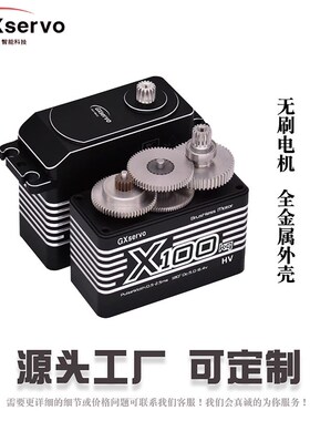 GX功勋数字防水舵机100ktg机械臂无刷 1/5大流浪 卡屯 SCX6 大X