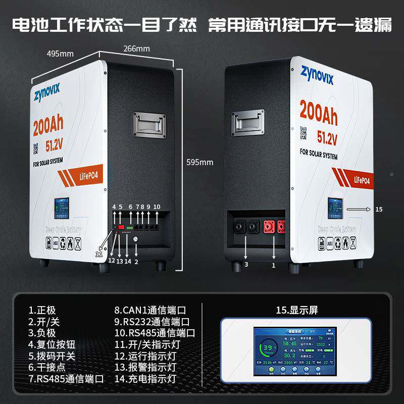 10WK光伏储系统家庭储能磷酸铁锂电池协议可调BMS保护10kWh光能并