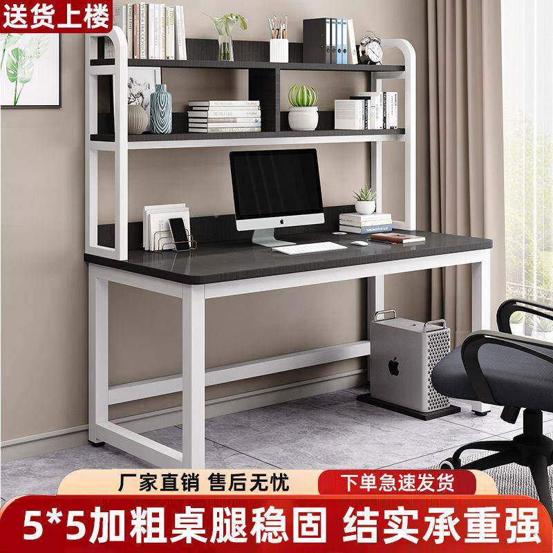 电脑桌加热厚台加式固书桌书架合家用一体NVX简约组卧室学生桌子