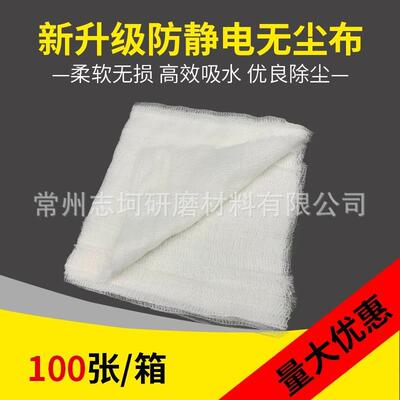 无锡蓉光除尘布加网状擦拭汽车油布漆喷ATO漆除尘尘布厚抹布