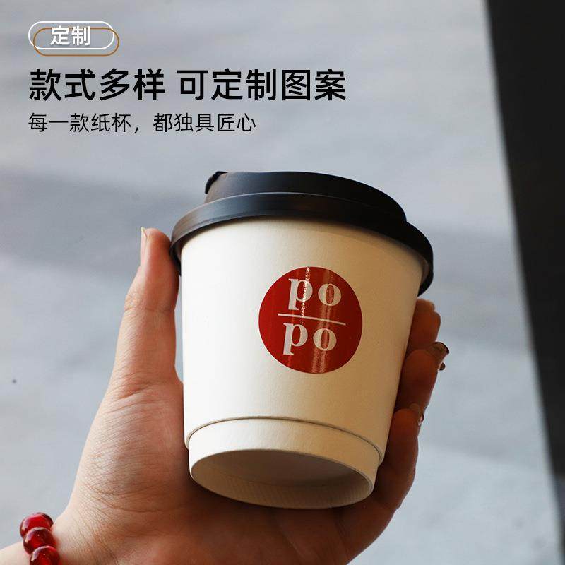 一次性咖啡杯加厚隔热商外带奶用茶杯双层中空纸杯热杯饮l定制oQM