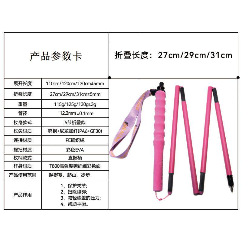 轻量杖高强度碳杖纤维登山OK-K2女l士粉色折叠户外越野便携款okhe