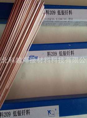 上海斯米克银2%银焊条BCuP-6银基合金钎料银焊丝