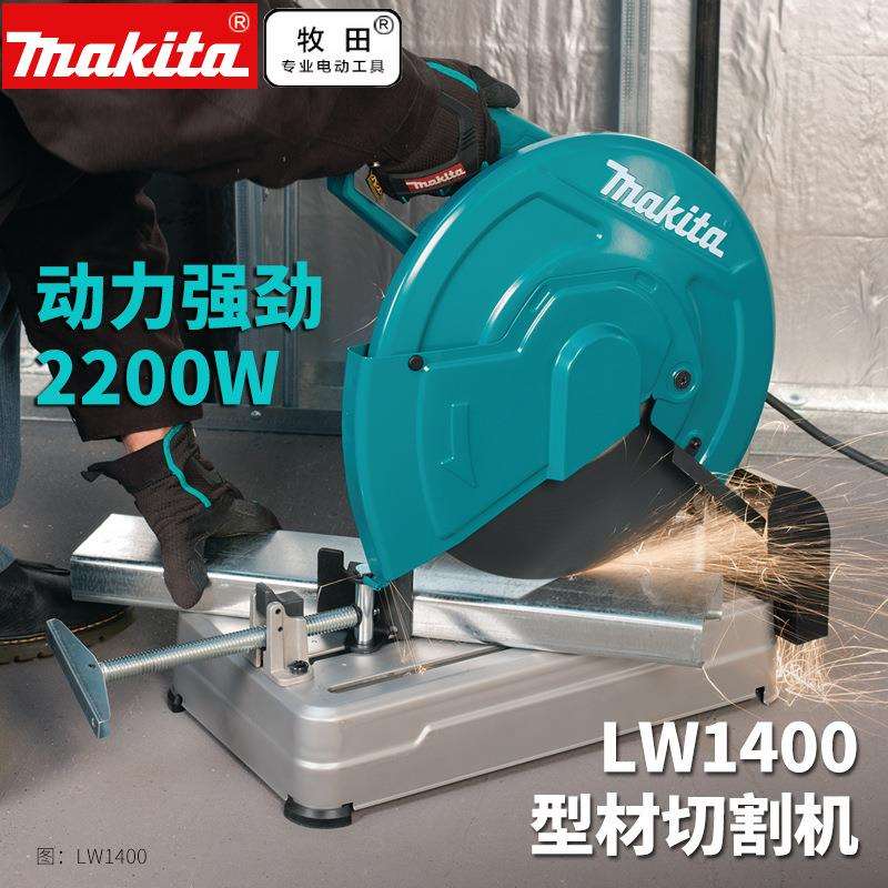 makita牧田切割机LW1401砂轮切断锯钢材角铁多功能高速型材切割机