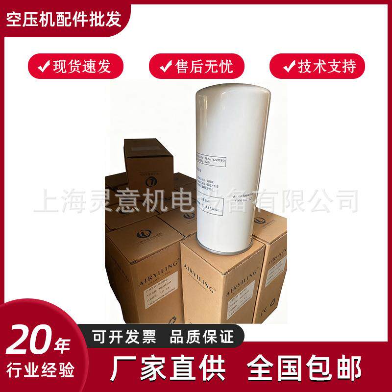 螺杆机油分芯LB020096212开山空压机三滤螺杆空压机油气分离器图片