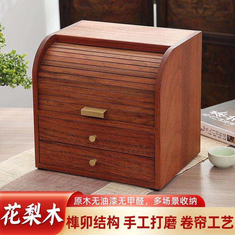 二收纳盒收纳盒高端木质抽茶饼花梨木茶具纯精致卷帘开关收纳盒