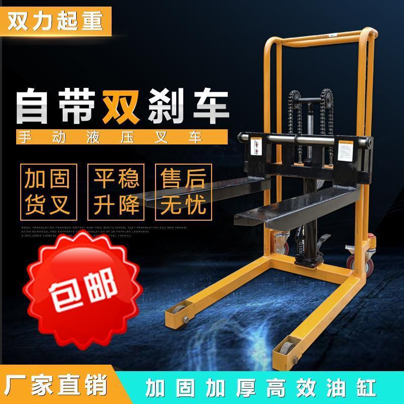小型叉车堆高车手动升降车升高车液压搬运车轻便家用装卸车手推车