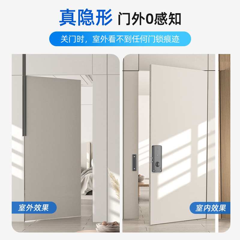 免打孔隐形门智能锁感应刷卡门锁电子锁室内门锁木门锁房门暗锁